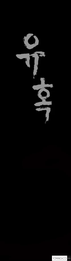 Page 453 of Seduction Ch.1-38