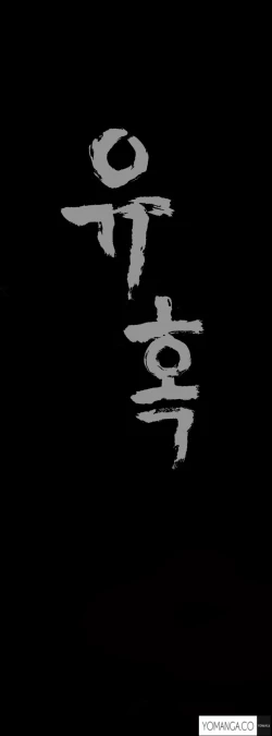 Page 482 of Seduction Ch.1-38