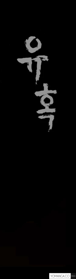 Page 548 of Seduction Ch.1-38