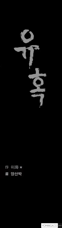 Page 622 of Seduction Ch.1-38