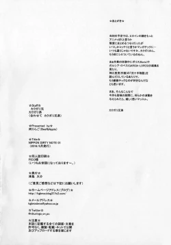 Page 21 of NIPPON DIRTY NOTE 01