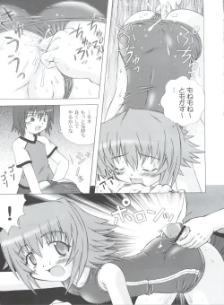 Page 10 of Yumemiru Planet