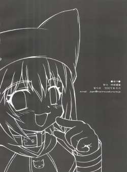 Page 21 of Yumemiru Planet