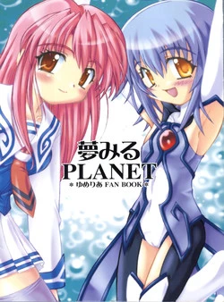 Download Yumemiru Planet