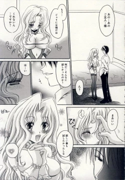 Page 110 of Aigan Tenshi - Love Doll Angel