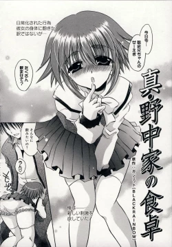 Page 139 of Aigan Tenshi - Love Doll Angel