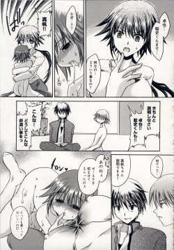 Page 152 of Aigan Tenshi - Love Doll Angel