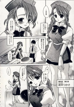 Page 167 of Aigan Tenshi - Love Doll Angel