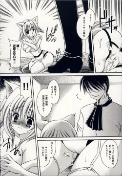 Page 185 of Aigan Tenshi - Love Doll Angel