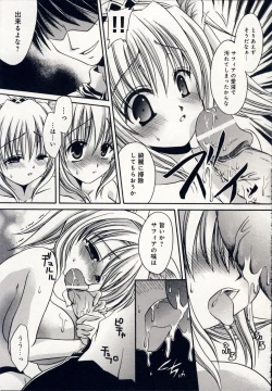 Page 186 of Aigan Tenshi - Love Doll Angel