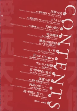 Page 5 of Aigan Tenshi - Love Doll Angel