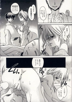 Page 79 of Aigan Tenshi - Love Doll Angel