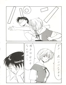 Page 13 of Blood Carnival 3