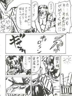 Page 37 of Blood Carnival 3