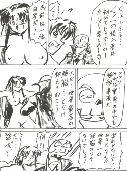 Page 47 of Blood Carnival 3