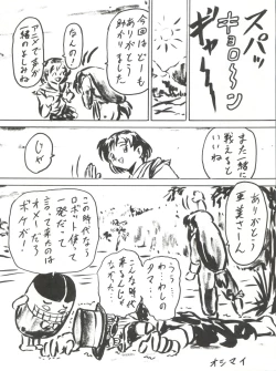 Page 51 of Blood Carnival 3