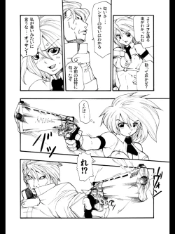 Page 13 of Yokubou Kaiki dai 88 shou - Bee Again