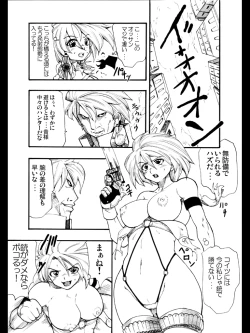 Page 14 of Yokubou Kaiki dai 88 shou - Bee Again