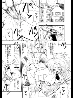 Page 4 of Yokubou Kaiki dai 88 shou - Bee Again