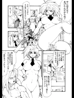 Page 7 of Yokubou Kaiki dai 88 shou - Bee Again