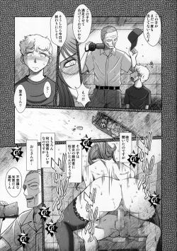 Page 20 of Zokuzoku Akai Boushi no Onna
