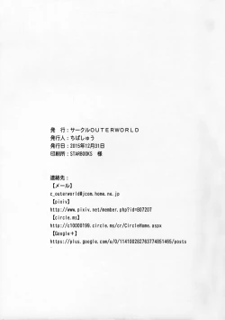 Page 24 of Zokuzoku Akai Boushi no Onna