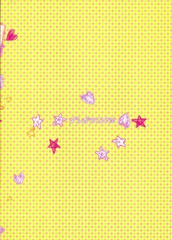 Page 22 of Kore tte Hontou desu ka!?