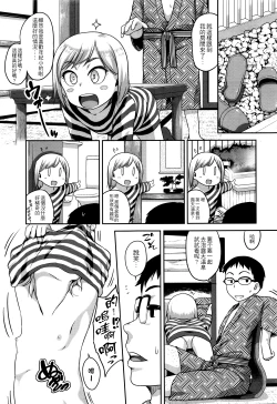 Page 4 of Konyoku Communication | Mixed Bath Communication