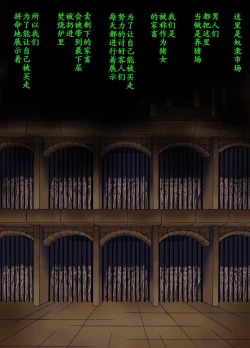 Page 8 of Youtonjou no Shoukyakuro