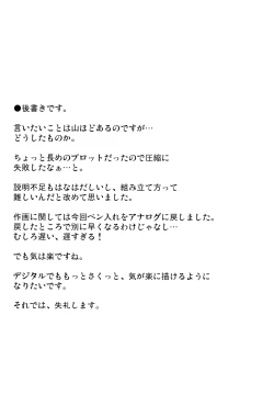 Page 26 of Satsuki no Meikyuu