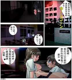 Page 14 of Futamana Narikana 2 - Gakkou Hen