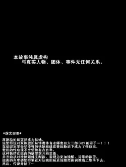 Page 1 of Futamana Narikana 4