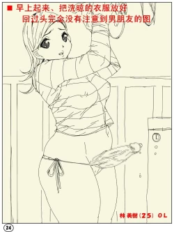 Page 24 of Futamana Narikana 4