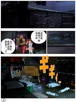 Page 7 of Futamana Narikana 4