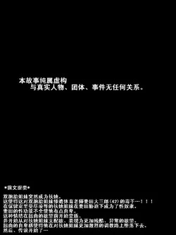 Download Futamana Narikana 4