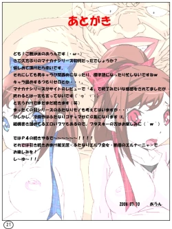 Page 22 of Futamana Narikana 5