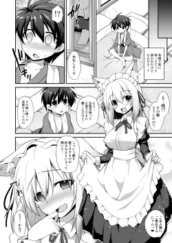 Page 15 of Momiji Onee-chan to Himitsu no Otomari Ecchi