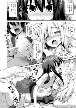 Page 23 of Momiji Onee-chan to Himitsu no Otomari Ecchi