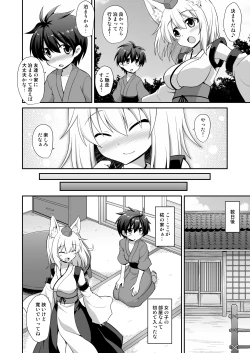 Page 5 of Momiji Onee-chan to Himitsu no Otomari Ecchi