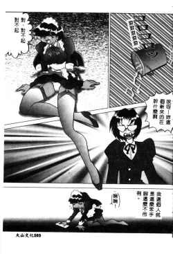 Page 103 of Ikenie Ichiba Vol. 10 - Zettai Fukujuu