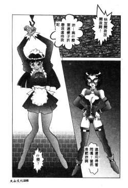 Page 105 of Ikenie Ichiba Vol. 10 - Zettai Fukujuu