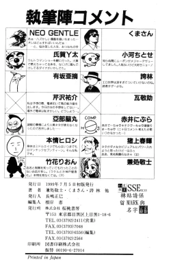 Page 118 of Ikenie Ichiba Vol. 10 - Zettai Fukujuu