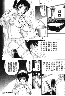 Page 26 of Ikenie Ichiba Vol. 10 - Zettai Fukujuu