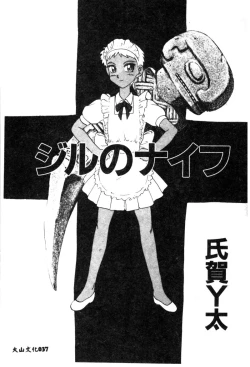 Page 38 of Ikenie Ichiba Vol. 10 - Zettai Fukujuu