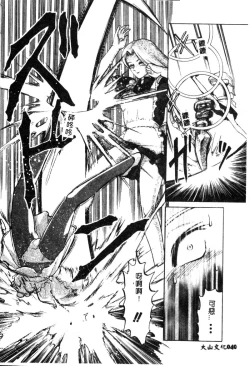 Page 41 of Ikenie Ichiba Vol. 10 - Zettai Fukujuu