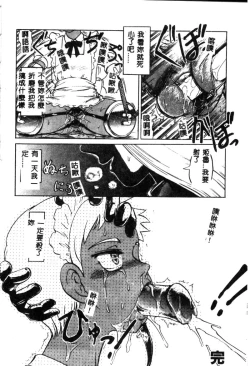 Page 52 of Ikenie Ichiba Vol. 10 - Zettai Fukujuu