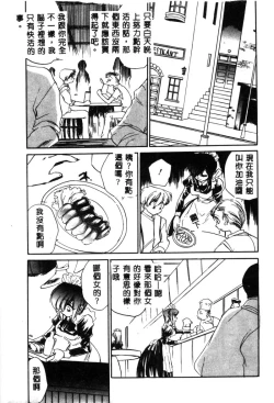 Page 55 of Ikenie Ichiba Vol. 10 - Zettai Fukujuu