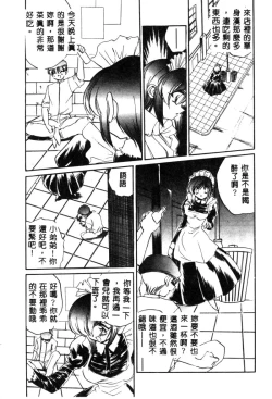 Page 57 of Ikenie Ichiba Vol. 10 - Zettai Fukujuu
