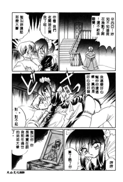 Page 59 of Ikenie Ichiba Vol. 10 - Zettai Fukujuu