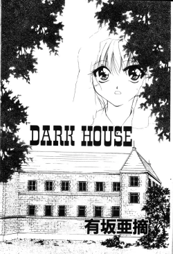 Page 70 of Ikenie Ichiba Vol. 10 - Zettai Fukujuu